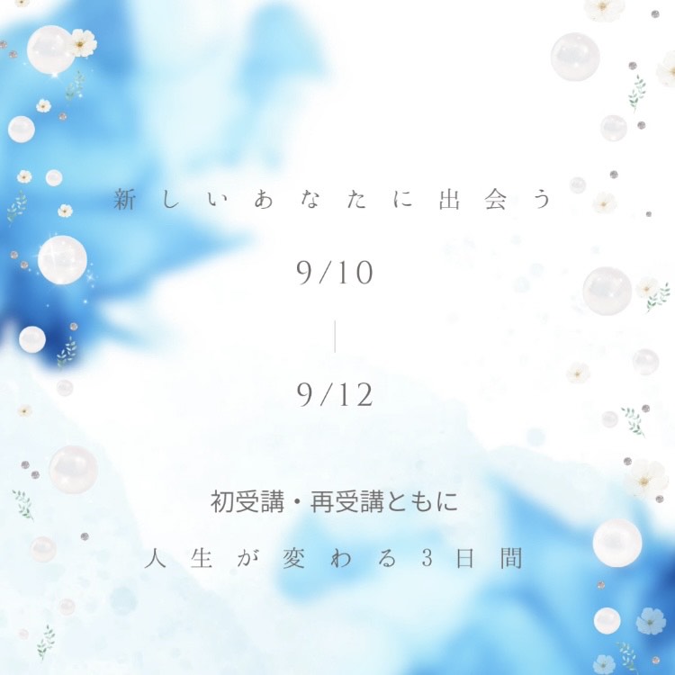 基礎DNA開催