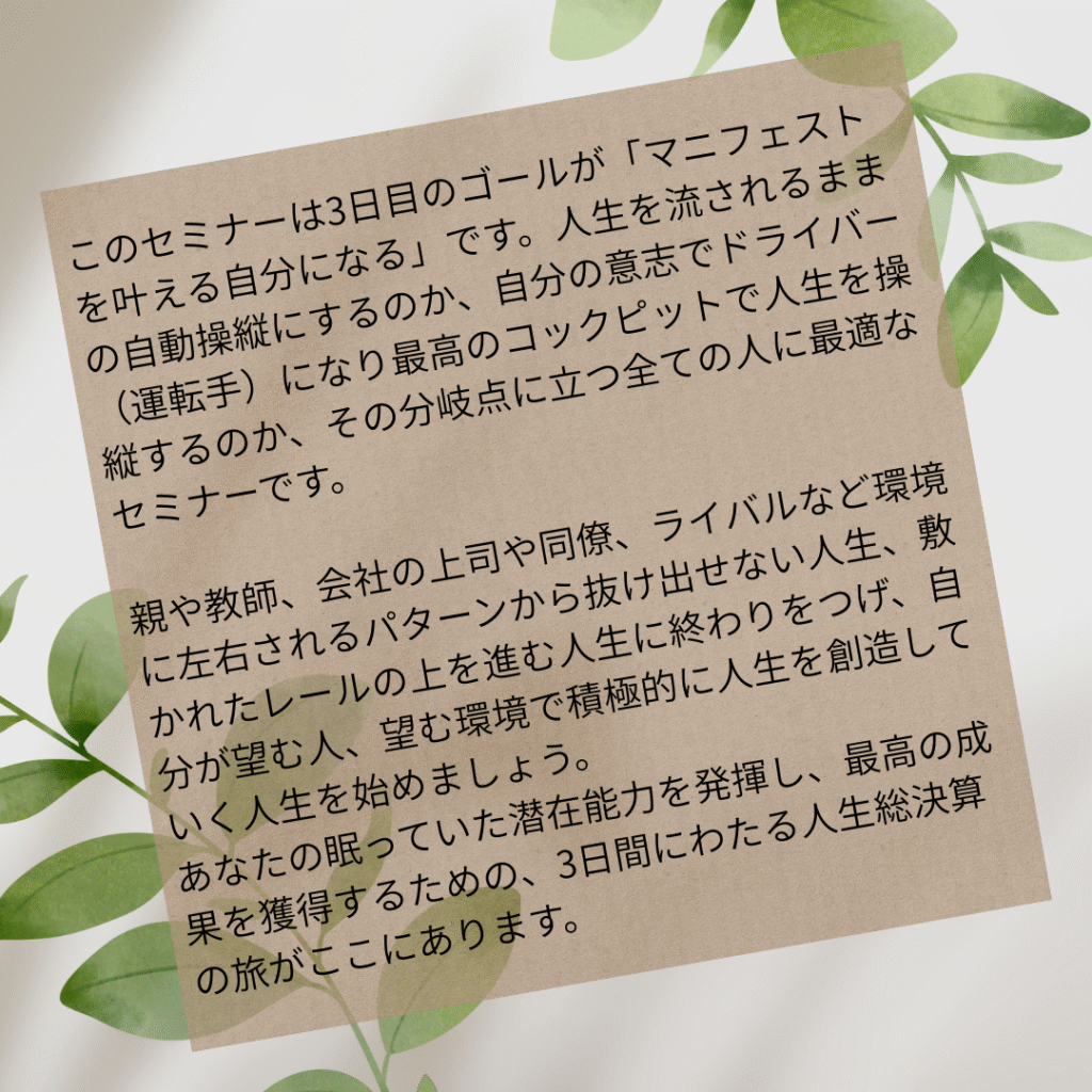 シータヒーリング ゲームオブライフ概要