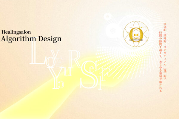 シータヒーリング　アルゴリズムデザインHPトップ画像