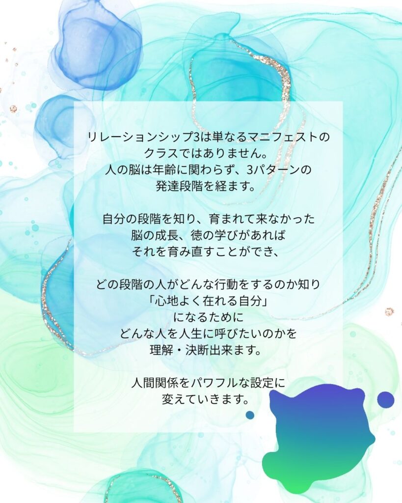 シータヒーリング　リレーションシップ3