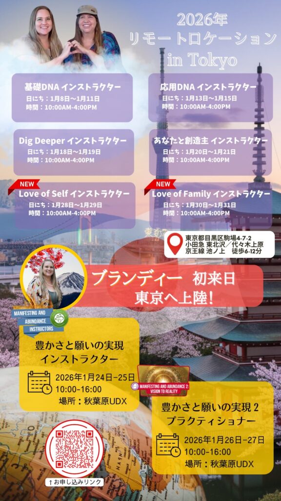 シータヒーリング　インストラクター