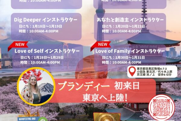 シータヒーリング　インストラクターセミナー