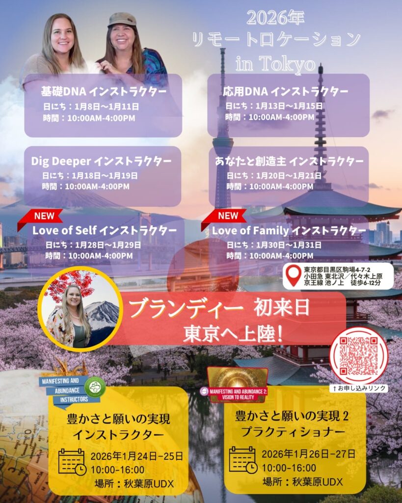 インストラクターセミナー