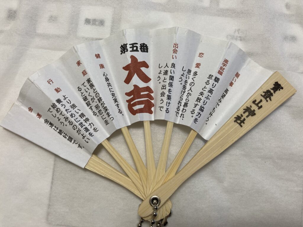 宝登山神社　おみくじ