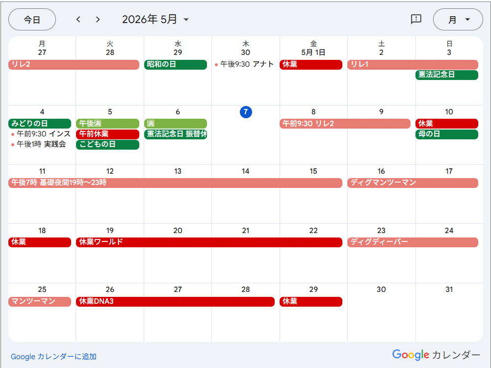 シータヒーリングセミナー　5月