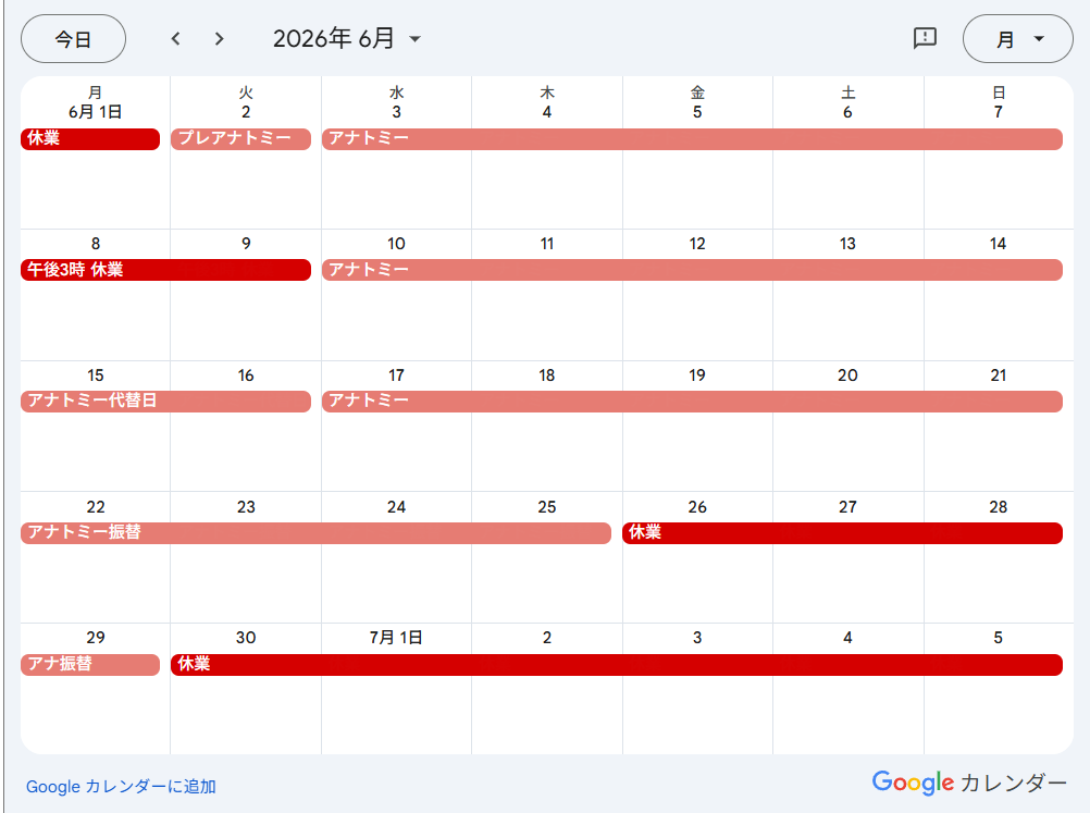 シータヒーリングセミナー　６月開催日