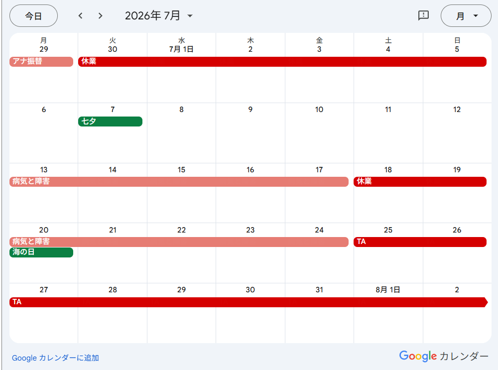 シータヒーリングセミナー　７月開催