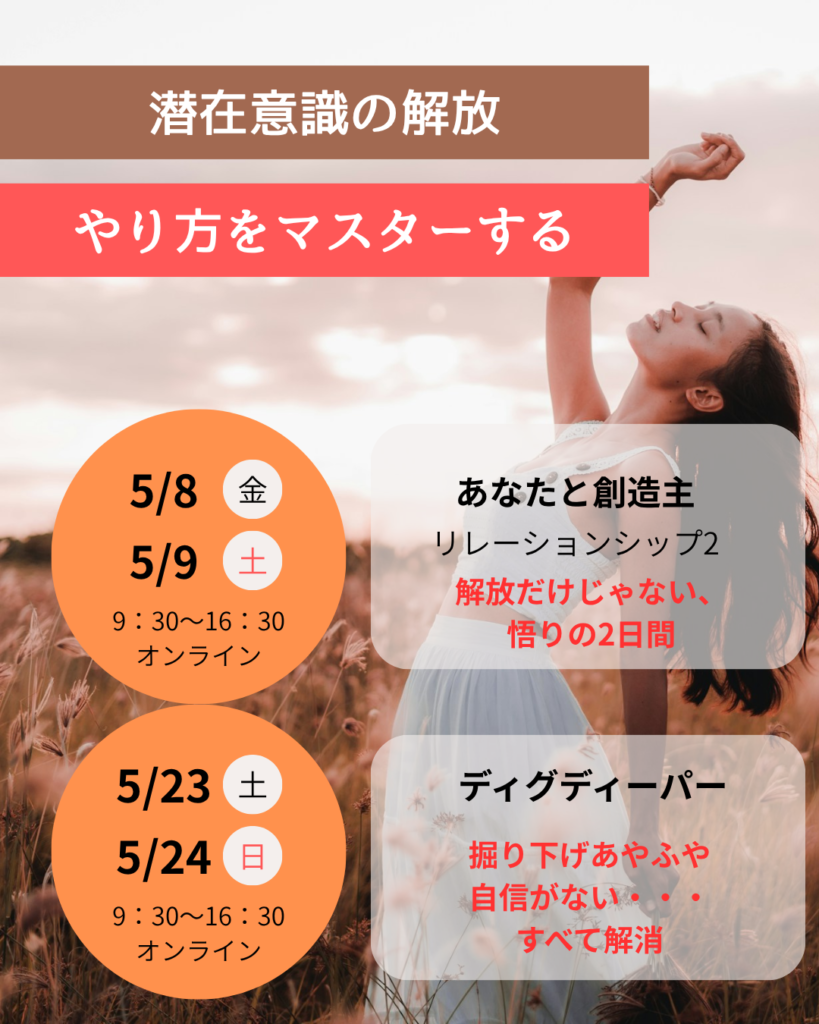 シータヒーリング　掘り下げ