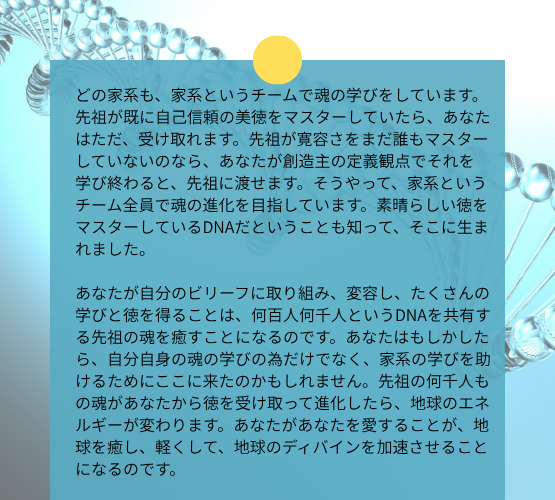 家族への愛