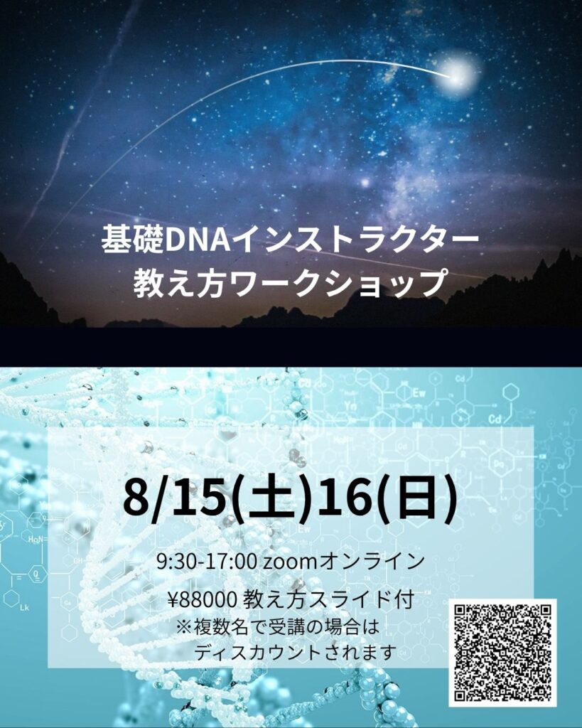 シータヒーリング 教え方