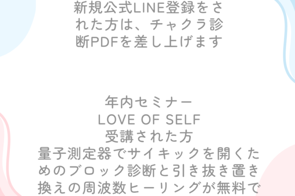 シータヒーリング　量子