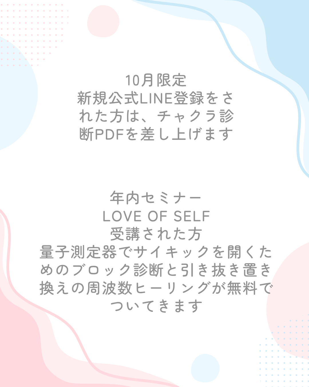 シータヒーリング　量子